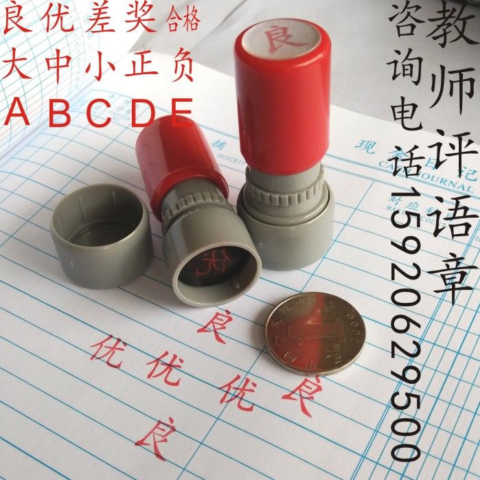 Teacher comments Small circle seal rewards excellent poor reading qualified tick cross letter OK seal automatic oil
