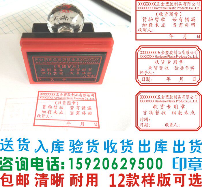 Warehouse Shipping Chapter Receipt Seal Automatic Ink Out Shipment Inbound Out Library Seal Rectangular Photosensitive