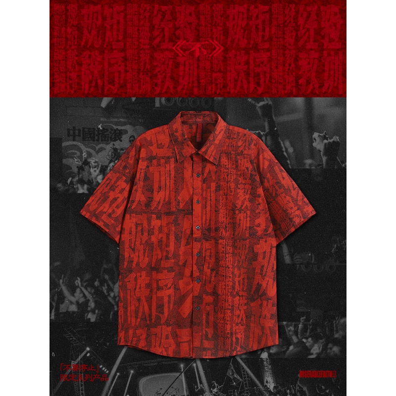 Painful Band "No" Lyrics Creative Font Shirt 2024Ss