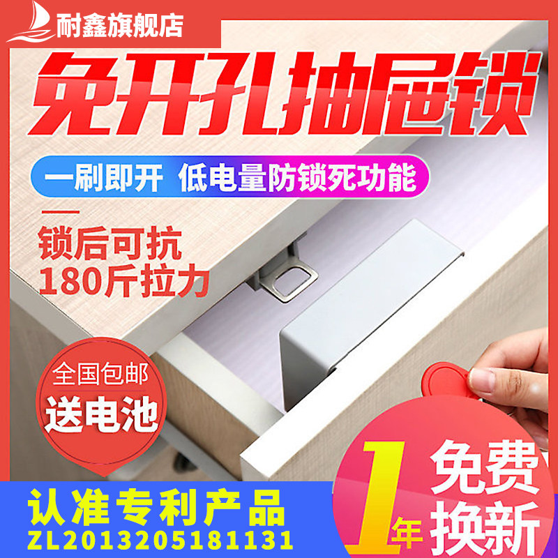 Drawer lock-free punch-mounted desk cabinet invisible door lock filelock lock smart induction lock