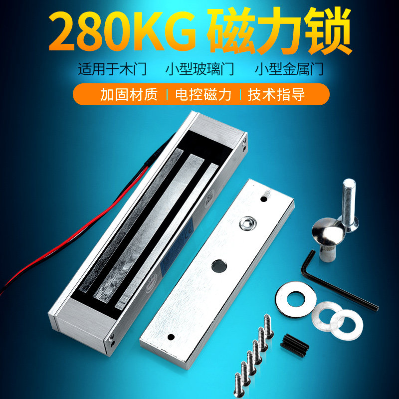 Waterproof 280KG Magnetic lock Access Control System Magnetic lock unit door double door wooden door No frame glass door 12 24V