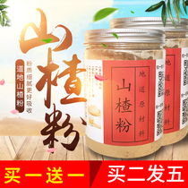 Tongrentang hawthorn powder pure natural powder ultrafine powder notoginseng danshen premium hawthorn powder 500g