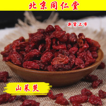 Tongrentang Selected Seedless Mountain Dogwood Meat Dogwood Sour Jujube Skin Yam Meat 500g Special