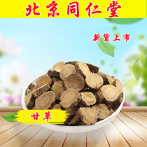 Tongrentang Chinese herbal medicine licorice tablets pure natural licorice tea and licorice 500g