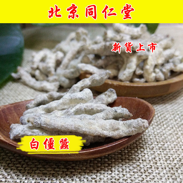 Tongrentang white stiff silkworm white Xinjiang worm fried stiff silkworm mask powder 500g can grind white stiff silkworm powder