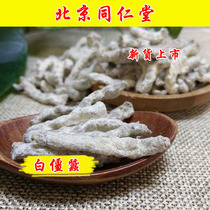 Tongrentang white silkworm Baijiang worm fried silkworm mask powder 500g can grind white silkworm powder