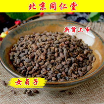 Tongrentang Chinese Herbal Medicine Selected Ligustrum lucidum 500g Ligustrum lucidum to nourish liver and kidney