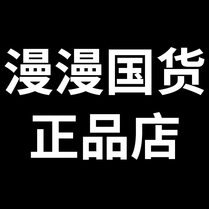 漫漫国货正品店的LOGO