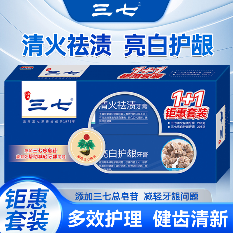 Sanqi Anti-Inflammatory Stain-Removing Toothpaste, Whitening and Gum-Protecting Herbal Medicine, Bad Breath Remover, Mint, Family Pack, Official Genuine Product