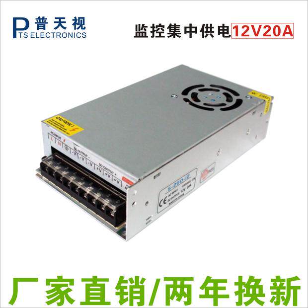 12V20A switching power supply surveillance camera centralized power supply, power supply can be debugged Putianshi PW-1220T13