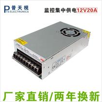 12V20A switching power supply monitoring camera centralized power supply can debug Putian view PW-1220T13