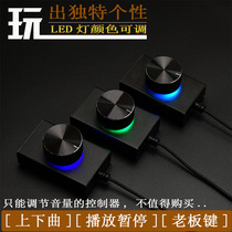 Tengsnake T6 audio volume control PC system sound size adjustment computer USB volume rotation lossless sound quality