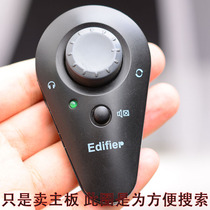 Edifier R101T06 speaker wire controller volume controller tuning switch knob dedicated new motherboard
