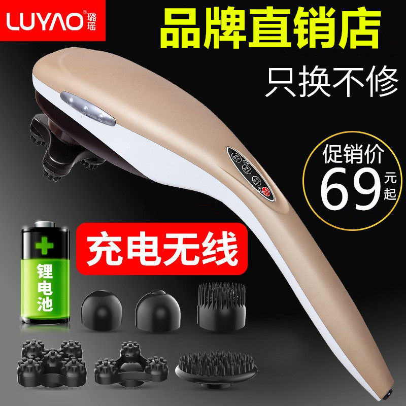 Luyao high-power massager Multi-function full body hand-held neck waist shoulder vibration kneading electric hammer