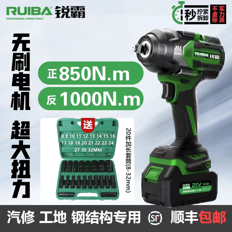 Sharp Bully Brushless Electric Wrench Big torsion 850 Handheld charging wind gun frame Sub-work Disassembly Tire Sleeve