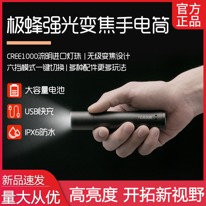 Extreme bee glare zoom flashlight outdoor camping night rider electric aluminum alloy waterproof rechargeable battery life