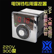 Original Universal Electric Cake Pan Pan 220V thermostat pancake machine temperature control pie machine temperature meter cake pan accessories