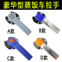 Steamer handle steamer handle steamer handle steamer steamer steamer steamer steamer door handle steamer accessories