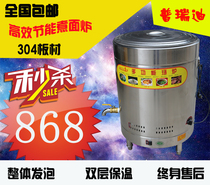 Pridi electric gas cooking noodle stove commercial cooking noodle barrel soup noodle stove soup noodle stove energy-saving holding furnace