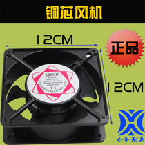 Fresh-keeping Cabinet fermentation box cooling fan freezer cake display cabinet cooling fan axial flow heat dissipation 12*12 Fan