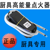 High energy alcohol-based gas stove hot stove natural gas stove high pressure pack igniter energy-saving stove igniter accessories
