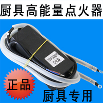 High energy alcohol-based gas stove hot stove natural gas stove high pressure pack igniter energy-saving stove igniter accessories
