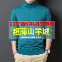 Jochi Armani ultra-thin cashmere sweater mens high neck base shirt sweater worsted cardigan size