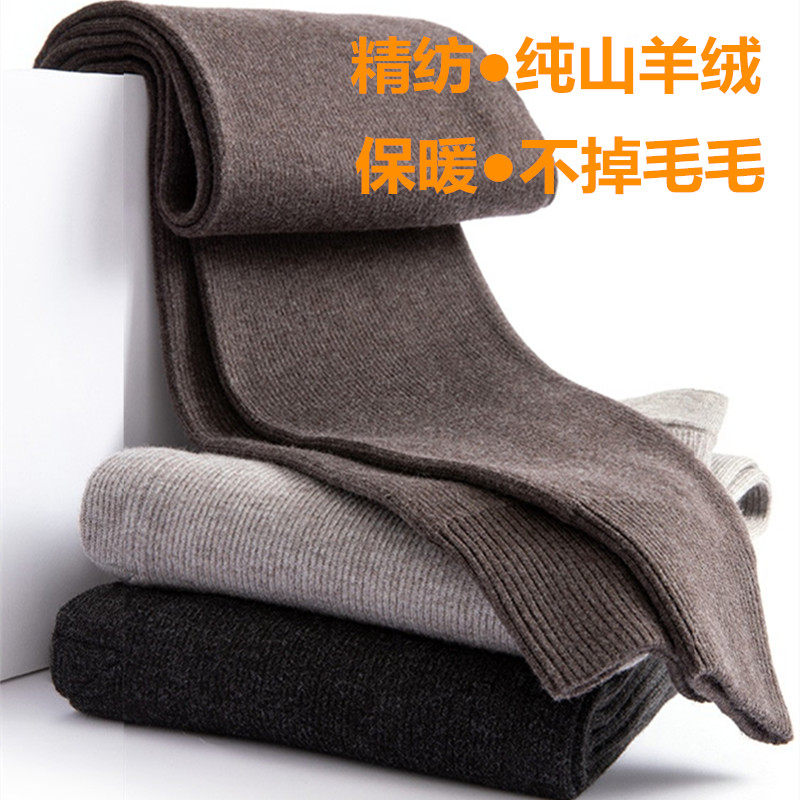 Ordos Worsted Pure Kashmer Wool Pants Ultra Thin Men's Autumn and Winter Wool Pants Seamless Warm Underwear