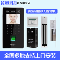 Gaoyou brand CUF391 face recognition attendance access control all-in-one fingerprint facial electronic access control system set