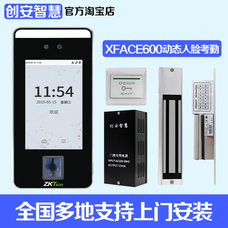 ZKTeco Entropy Technology Dynamic Face Recognition Attender Fingerprint Face xface600 Access Prohibition All