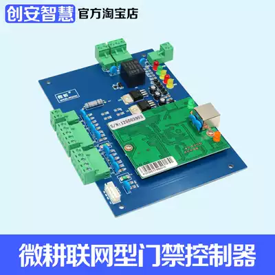Micro-tillage WG2051 single-door two-way controller L02 double-door Network Access Control Board mobile phone APP door door motherboard