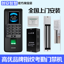 Gaoyou brand fingerprint attendance access control system all-in-one machine office glass door electronic swiping power plug magnetic lock