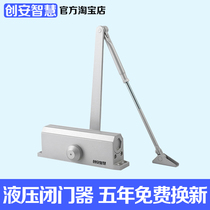 Door closer hydraulic buffer household medium spring automatic door closer 90 degree positioning fire fire door closer