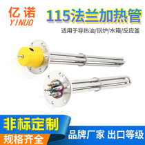 115mm flange heating pipe heat conduction oil heating pipe boiler water tank heater reactor electric heating pipe 380V