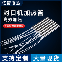 900 770 980 automatic continuous sealing machine electric heating tube high temperature resistant heating Rod 220V 220W 300W