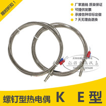 M6 screw thermocouple K E type M8 thermal resistance temperature sensor temperature measuring line probe temperature sensing Shielding Wire
