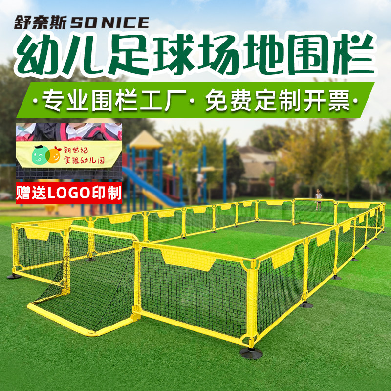 笼式足球场幼儿园足球围栏小学足球场围网路游戏戏护栏隔离网充气皮球场