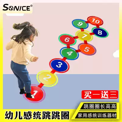 Kindergarten sensory integration training equipment Children's home jump ring ring house plaid jump ring sports fitness toy