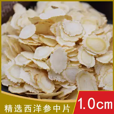 American ginseng tablets American ginseng lozenges 100g Changbai Mountain American ginseng slices Acanthopanax ginseng slices