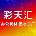 彩天汇办公
