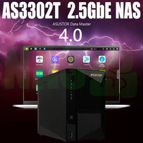 ASUSTOR AS3302T NAS network memory 4K HEVC transcoding 2 5GbE High Speed Transmission