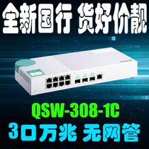 qnap weiUnicom QSW-308-1C non-network management switches 3 10GbE SFP ports 8 1GbE ports