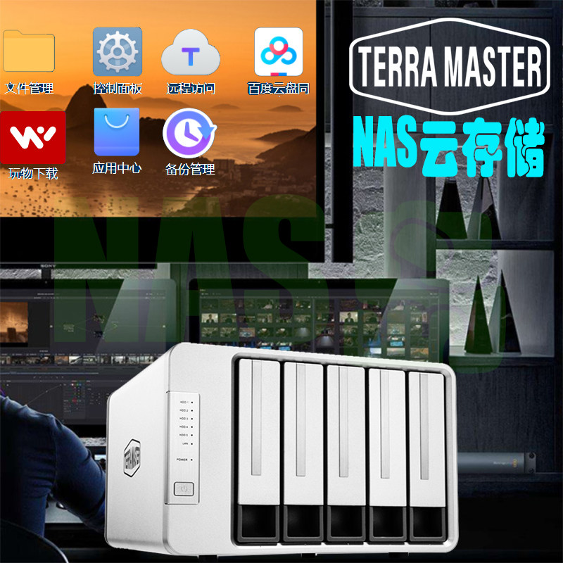 Iron Weimar F5-221 NAS Private cloud Internet memory cloud disk synchronous Plex server docker