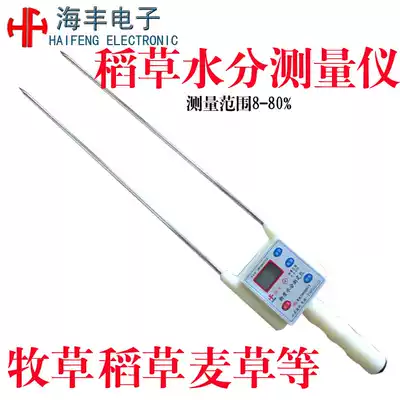 High-precision water content meter rice wheat straw moisture meter forage straw moisture meter wood dust moisture meter