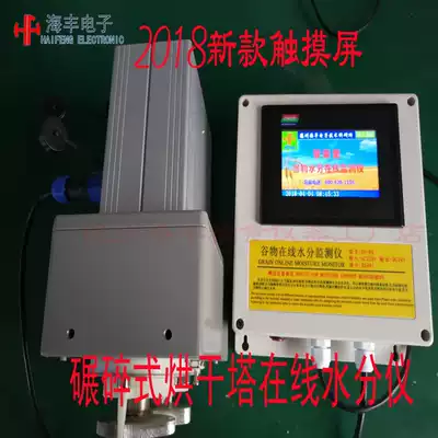 Dryers online grain moisture meter Grain moisture meter Corn moisture meter Grain moisture detector