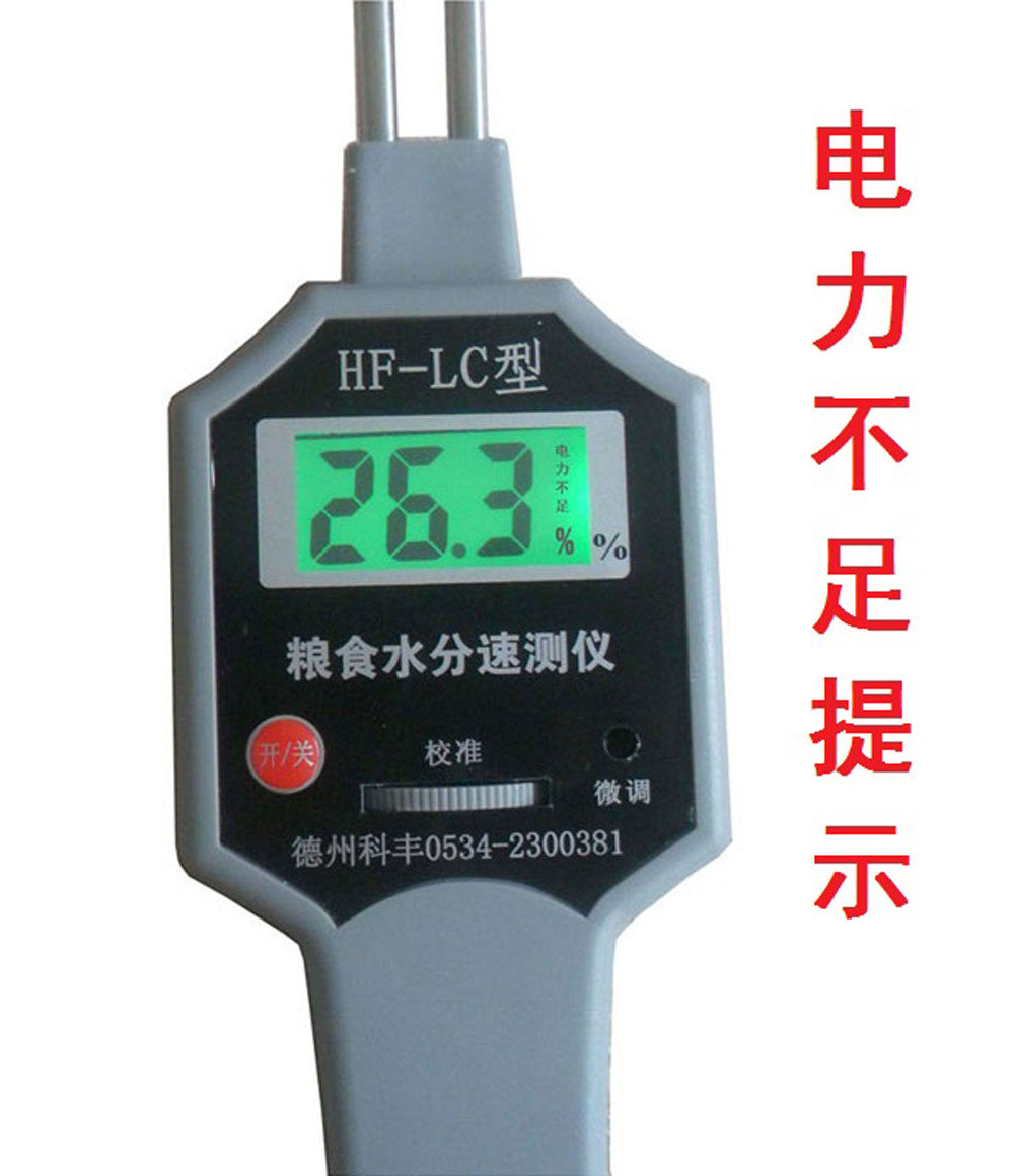 SC-5F high precision grain moisture measuring instrument corn tester rice moisture gauge water gauge grain moisture meter