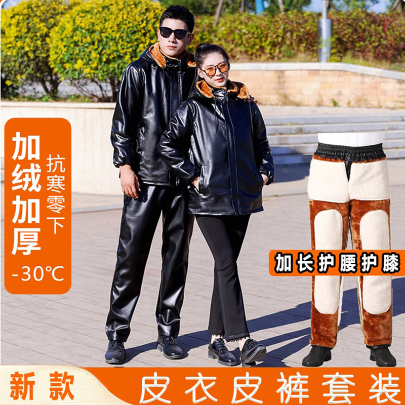 Men's Leather Jacket and Trousers Suit with Velvet and Thickeneding, Windproof, Warm and Waterproof, Motorcycle and Motorcycle Driving Takeout Work Clothes