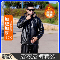 Men's leather pants and leather jacket suit plus velvet and thickened take-out motorcycle driver windproof and waterproof warm hooded cotton coat