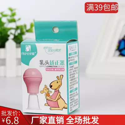 Nipple aligner Suction recessed nipple recessed aligner Teenage pregnant woman Recessive nipple retractor Aligner