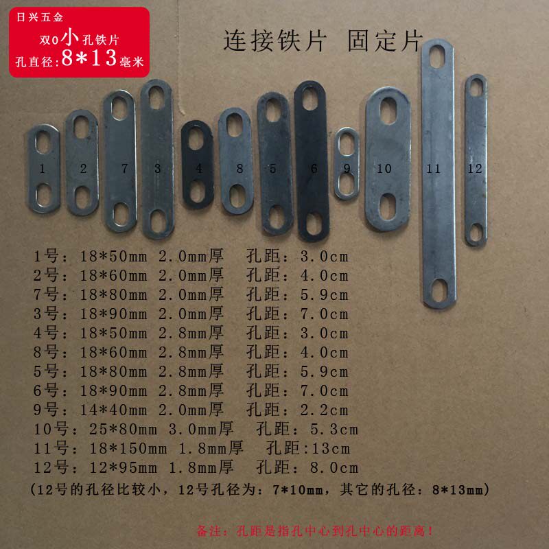 Ellipse hole with joint tie rod iron sheet left and right adjustment small O aperture 8mm two holes straight board corner code iron board - Taobao